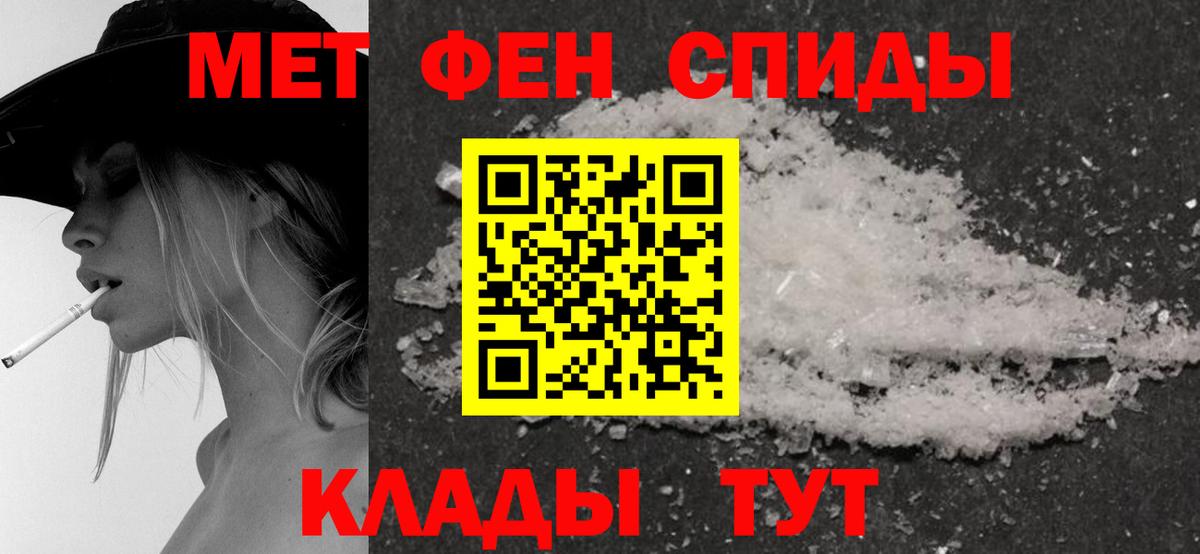 АМФЕТАМИН Розовый Красный Сулин