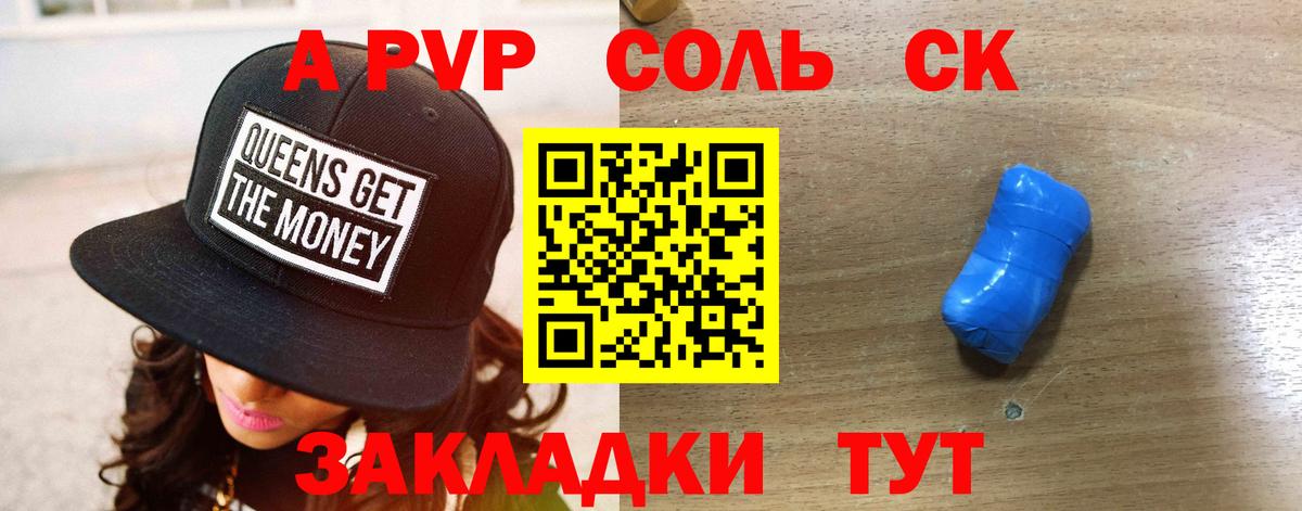 Красный Сулин  A PVP мука  Alpha-PVP  Вход с VPN 