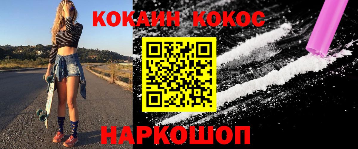 купить закладку  КОКАИН 97%  Вход с VPN  Красный Сулин 