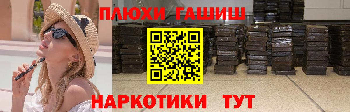 ГАШ убойный  Вход с VPN  Гашиш  ГАШ Изолятор  Красный Сулин 