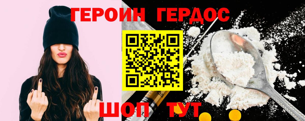 Красный Сулин  Героин Heroin  Вход с VPN 