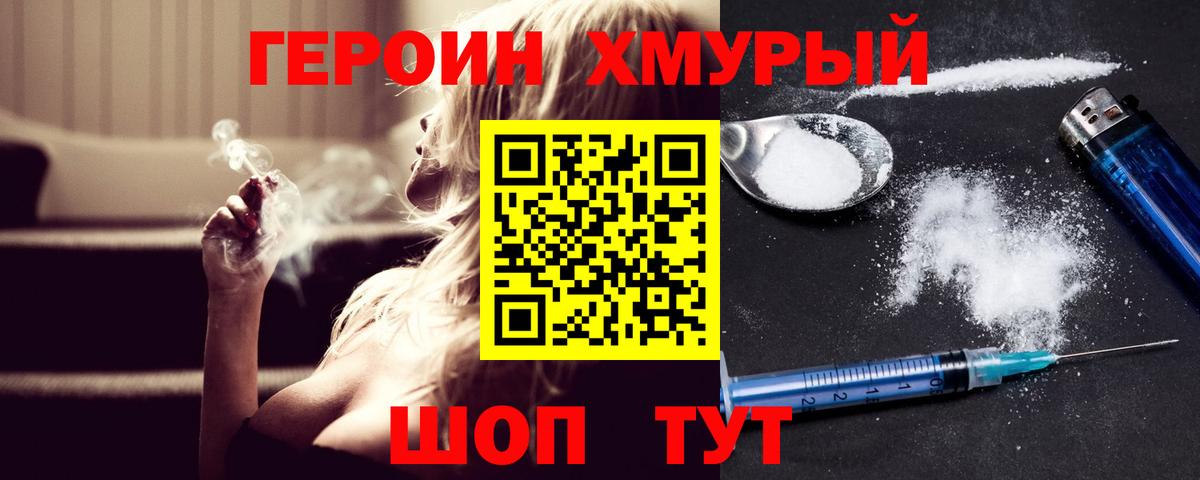 Героин афганец Красный Сулин