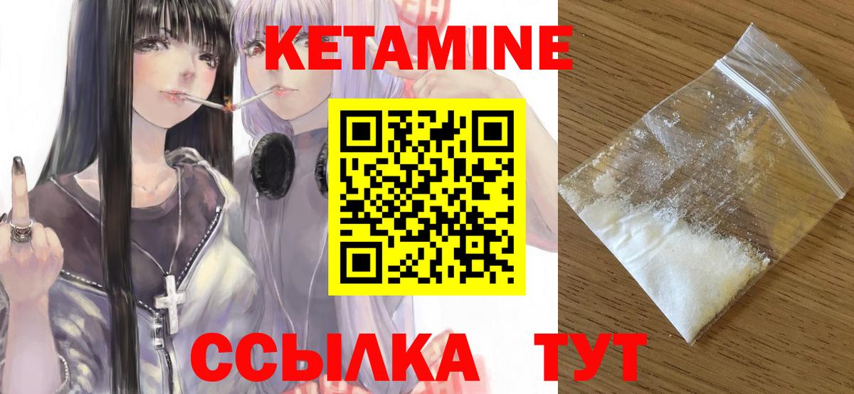 Красный Сулин  КЕТАМИН VHQ  КЕТАМИН VHQ  Вход с VPN 