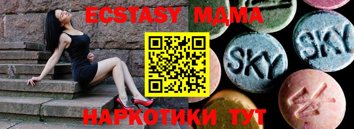МДМА VHQ  Вход с VPN  МДМА crystal  Красный Сулин 