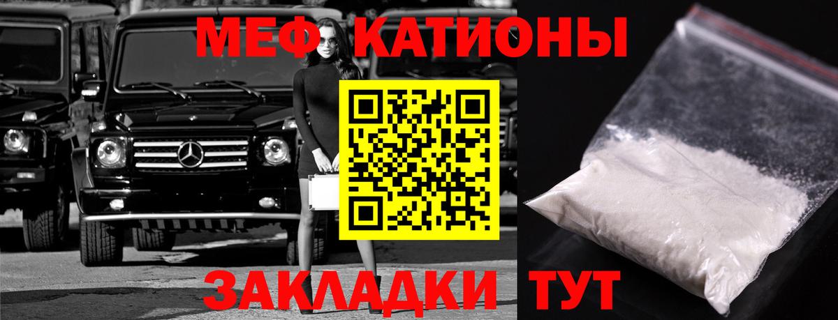 Меф VHQ  Вход с VPN  Мефедрон  МЯУ-МЯУ  Меф 4 MMC  Красный Сулин 