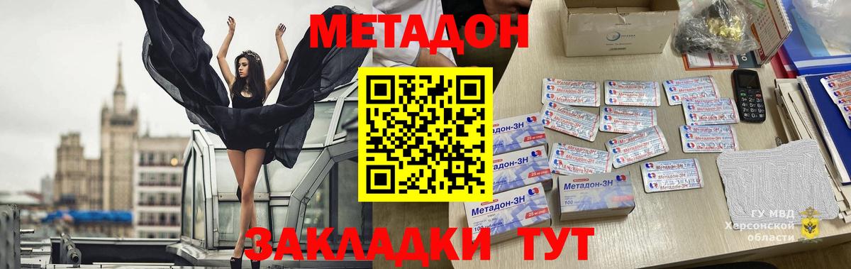 Красный Сулин  МЕТАДОН кристалл  МЕТАДОН кристалл  Вход с VPN 