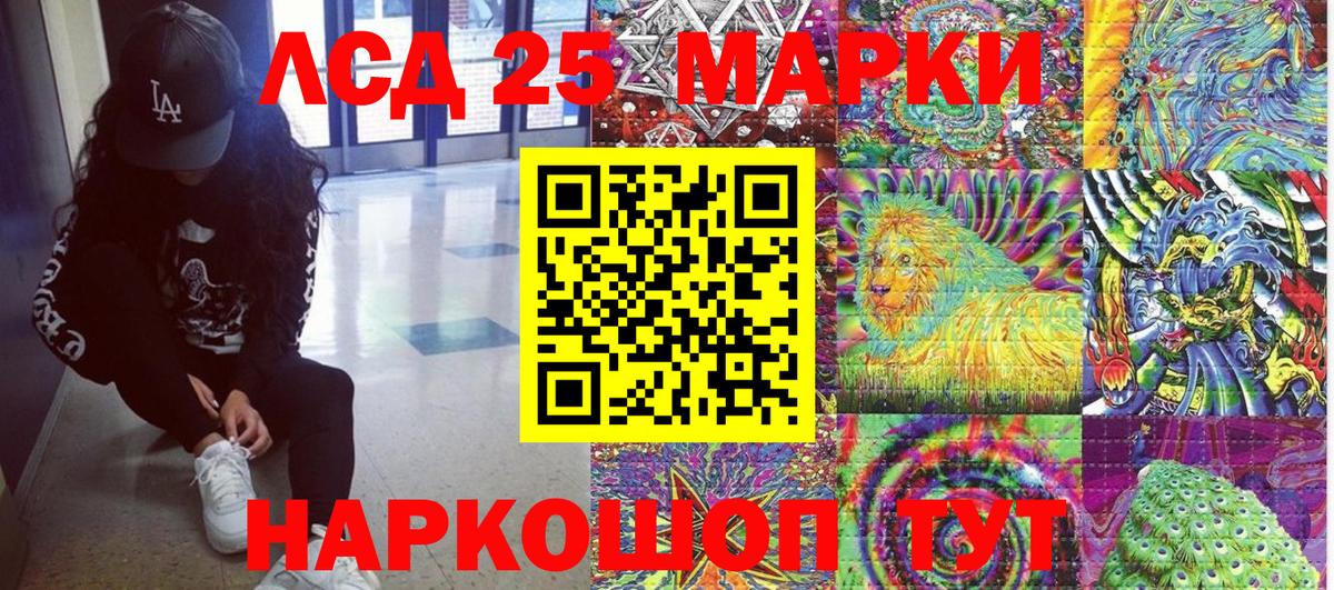 Красный Сулин  Марки 25I-NBOMe 1,8мг  Вход с VPN 