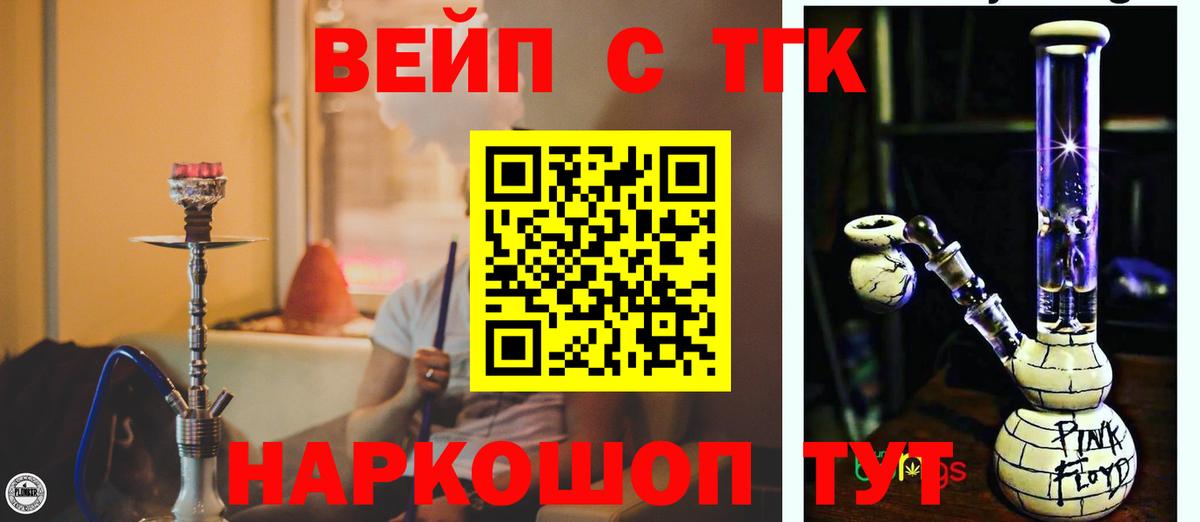 Красный Сулин  Дистиллят ТГК вейп с тгк  блэк спрут сайт  Дистиллят ТГК THC oil  Вход с VPN 