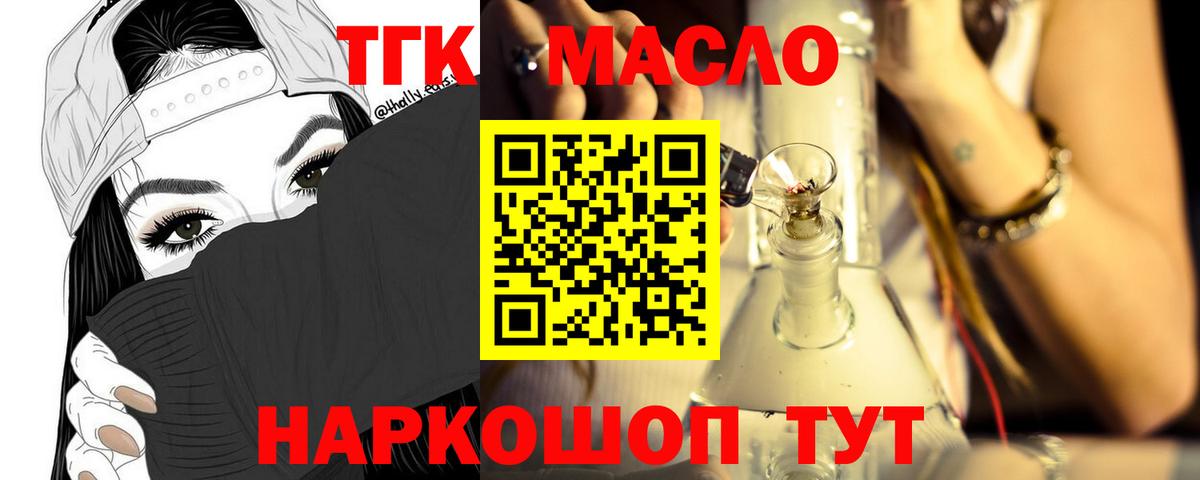 Дистиллят ТГК Wax Красный Сулин